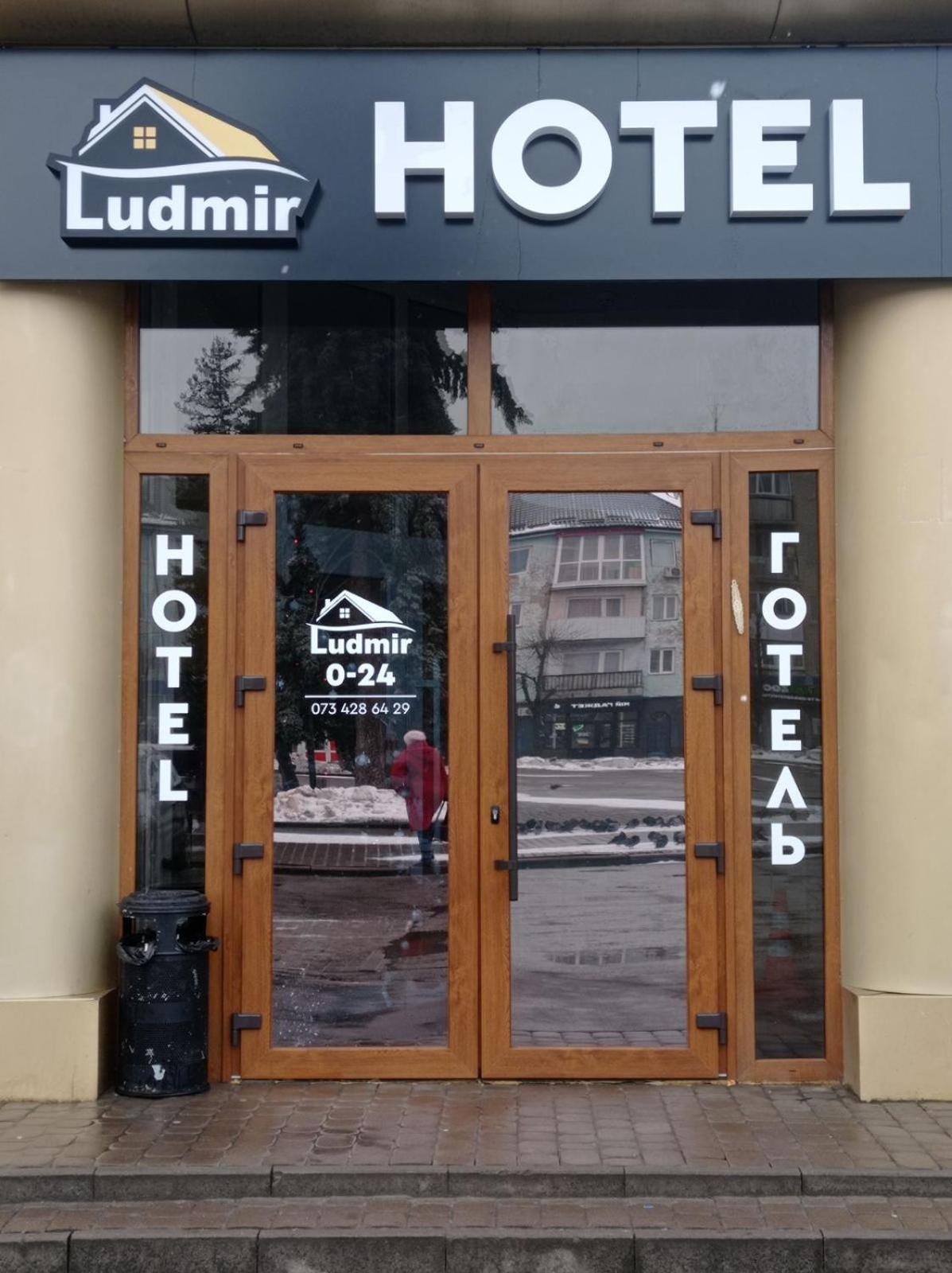 Volyn Hotel Ludmir โวโลดิเมียร์-โวลินสกาเย ภายนอก รูปภาพ